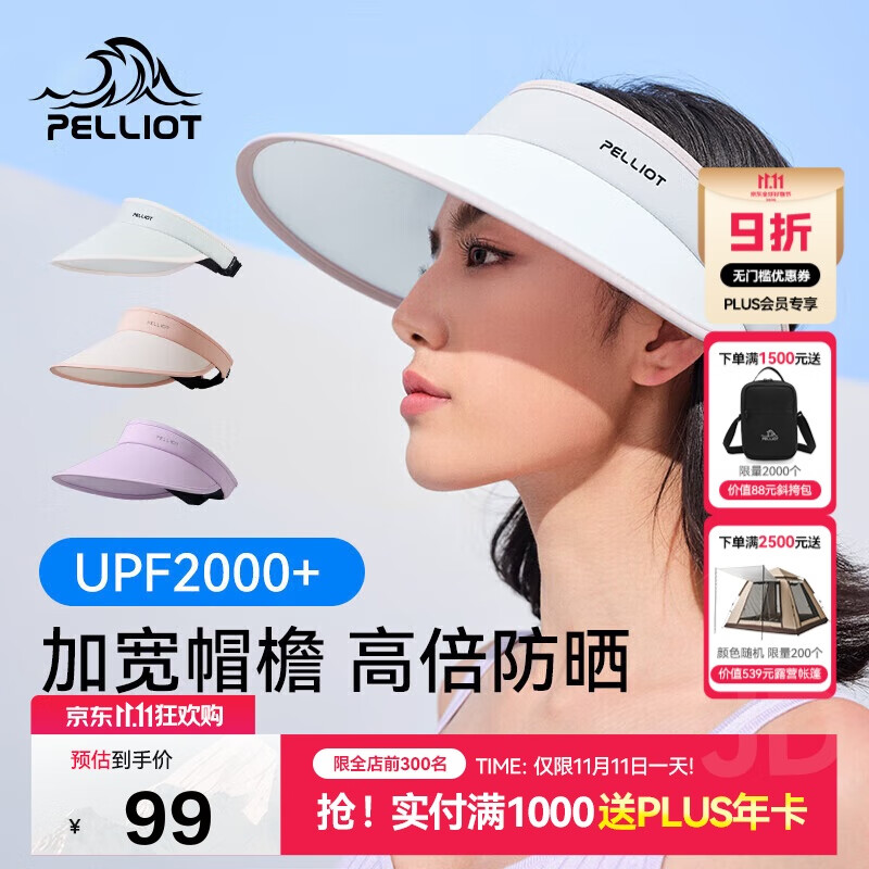 伯希和（Pelliot）户外防晒帽女夏防紫外线大帽檐空顶帽遮阳骑行帽子16123406浅灰色