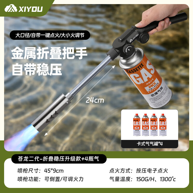 嘻由加长喷枪手持卡式气罐户外喷火烤枪烧毛家用燃气打点火器点碳神器 【金属折叠升级款-喷枪】+【4卡式气瓶】 金属折叠款-自带稳压