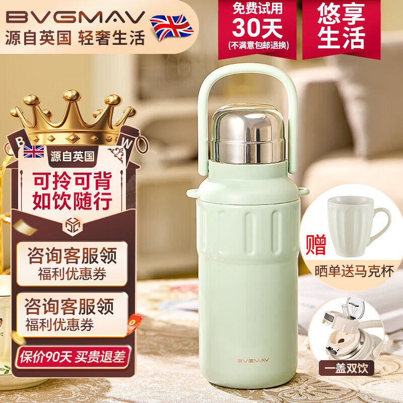 宝威玛（BVGMAV）保温杯大容量不锈钢户外便携提手运动水杯壶儿童高档大肚吨吨杯