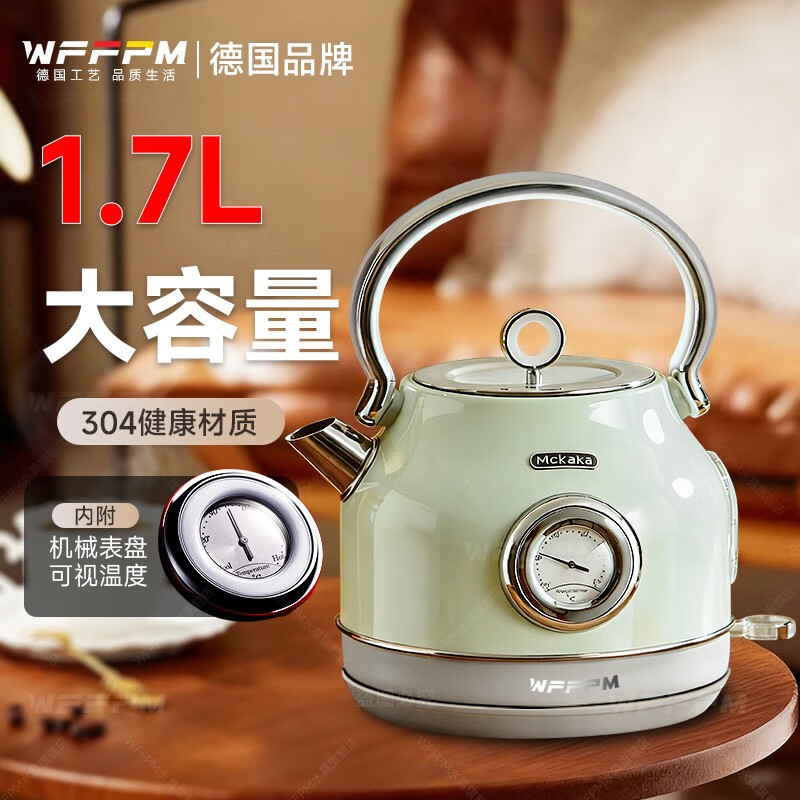 WFFPM德国品牌304不锈钢内胆电热水壶复古烧水壶家用开水壶大容量电热水壶 1.7L 清新绿