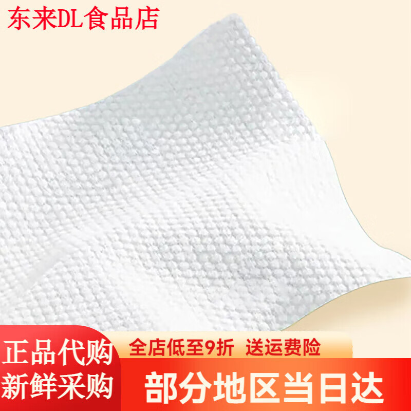 永辉优选湿巾40片去油污清洁神器 永辉优选厨房湿巾 40片*1袋