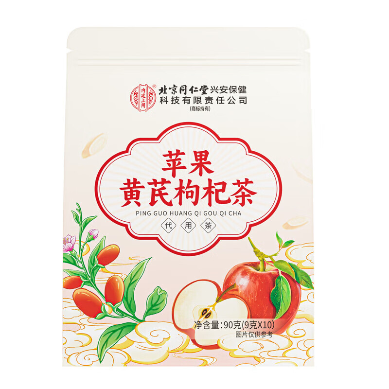 内廷上用北京同仁堂苹果黄芪枸杞茶女生素颜水红枣姜枣脸黄泡水养生茶女 体验装-1袋装【9g*10包/袋】