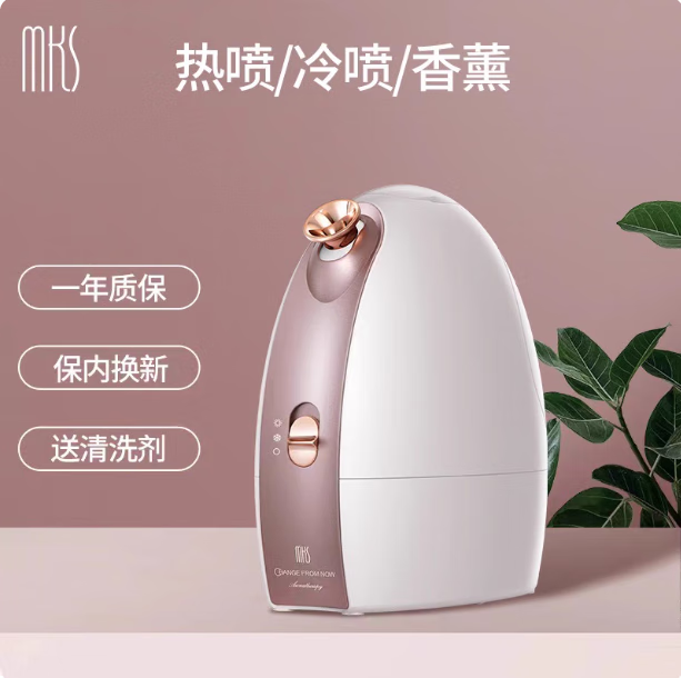 mks 冷熱雙噴霧蒸臉儀家用面部噴霧補(bǔ)水蒸汽機(jī)冷熱蒸臉器美容儀臉部加濕器熱噴納米蒸臉機(jī)器 玫瑰金 冷噴+熱噴 旗艦款