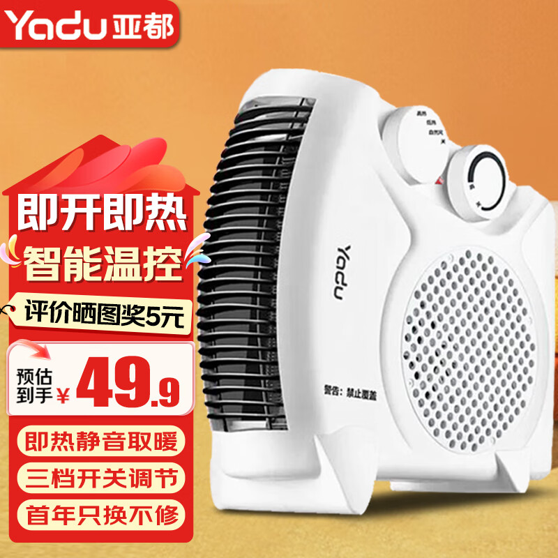 亚都（YADU）取暖器电暖器台式暖风机办公家用电取暖器即热电暖气节能取暖气立式摇头电暖扇 升级双温控款