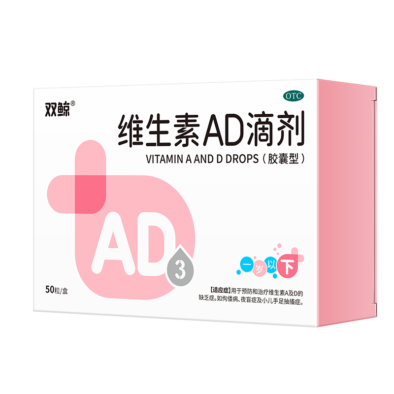 ˫��ά����AD�μ��������ͣ�50�� 0-1�� Ӥ�׶�άAάD���� 14.51Ԫ/������43.54Ԫ������150����һ���ۺ�0.29Ԫ