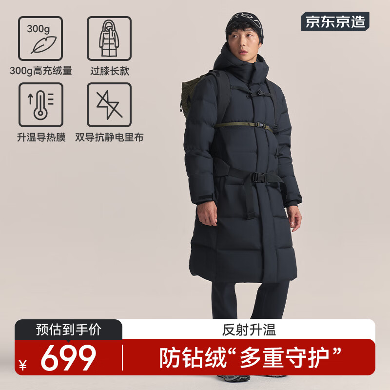 京东京造面包长款羽绒服运动户外秋冬加厚保暖外套男 黑色 L
