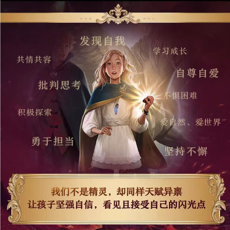 当当新品精灵之子儿童奇幻文学8册 畅销20多个国家的暑期必读的奇幻巨著 风靡世界的21世纪儿童奇幻小说 精灵之子失落之城 全套8册【精灵之子】
