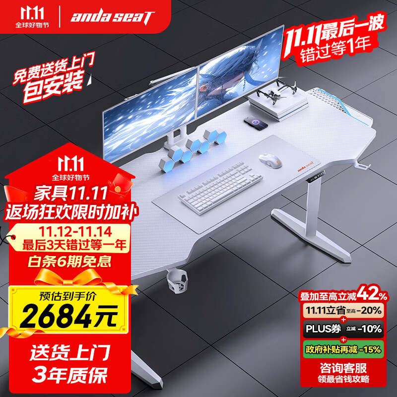 andaseaT安德斯特实木电竞桌电脑桌电动升降实木桌 巡航pro白色 1.8米
