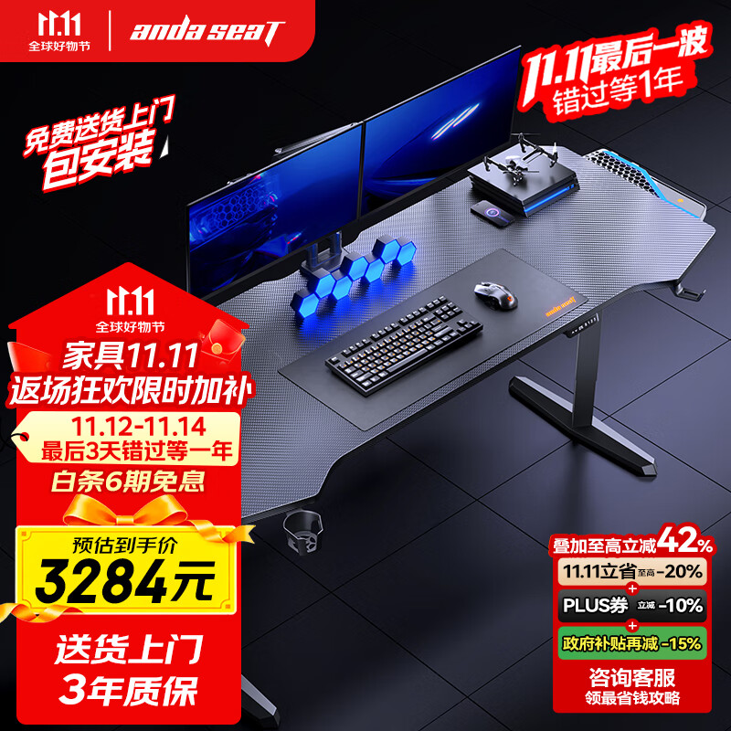 andaseaT安德斯特实木电竞桌电脑桌双电机电动升降实木桌 巡航pro 2米