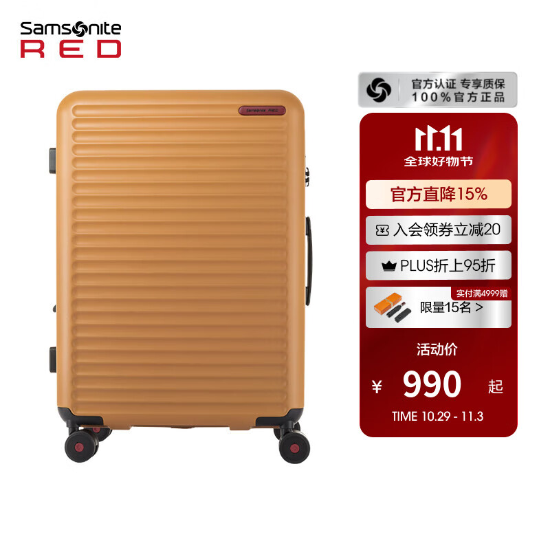 新秀丽（Samsonite）大容量拉杆箱旅行箱 男女时尚行李箱登机箱 轻韧抗压 顺滑飞机轮 HG0-芥末黄 20英寸 【适合1周内短途旅行】