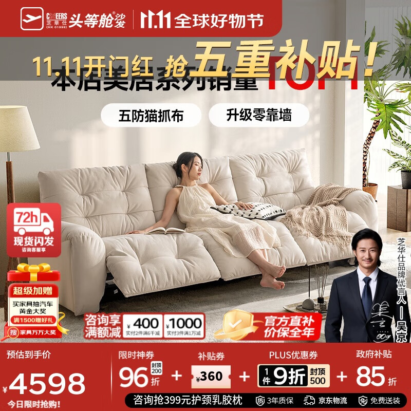 芝华仕（CHEERS）头等舱电动功能沙发客厅布艺小户型沙发云朵奶油风芝华士30202