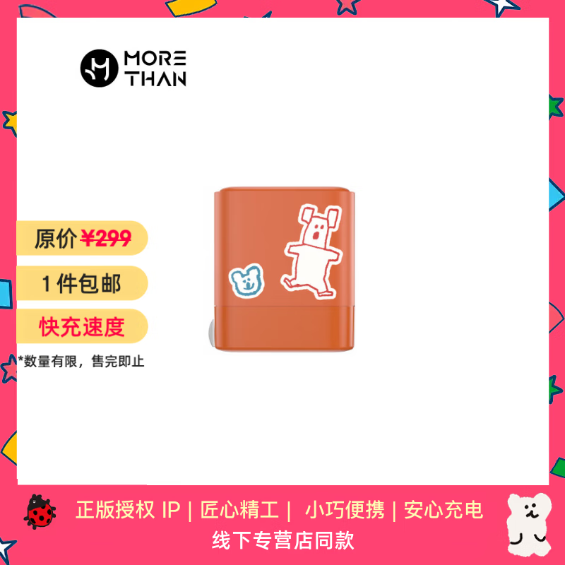 魔赞经典系列  30W  库卡橙 全包苹果iphone充电头手机插头氮化镓3C认证闪充快充