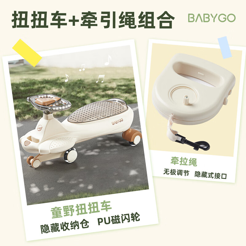 BG-BABYGO儿童平衡车1-3岁宝宝婴儿学步车无脚踏滑行车入门级溜溜车 轻奢米【隐藏收纳仓 牵拉绳】 声光扭扭车+牵引绳