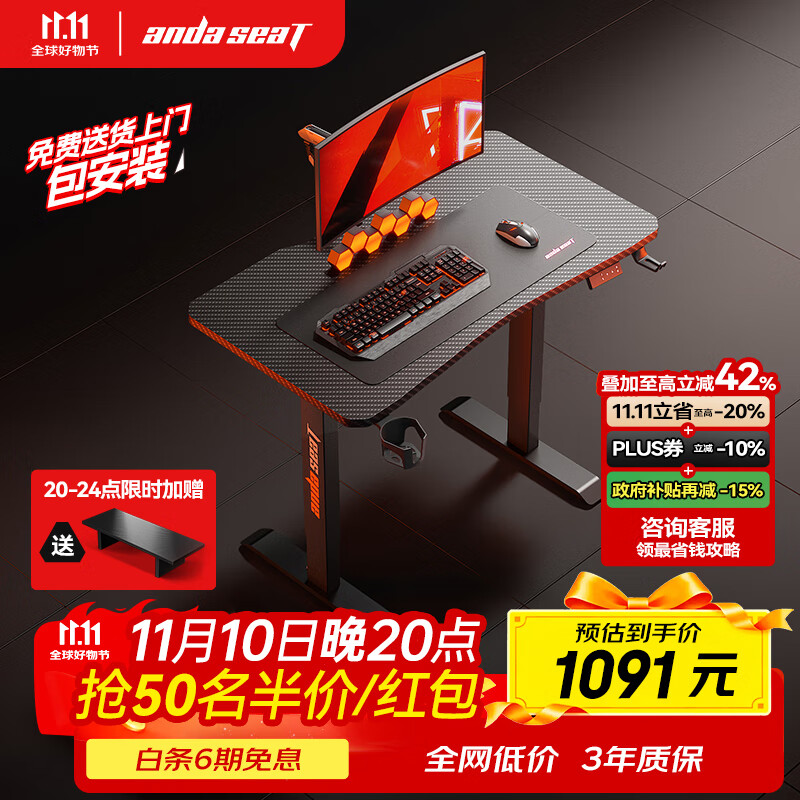 andaseaT安德斯特实木电脑桌电竞桌管内走线实木桌 未来Max电动升降1米
