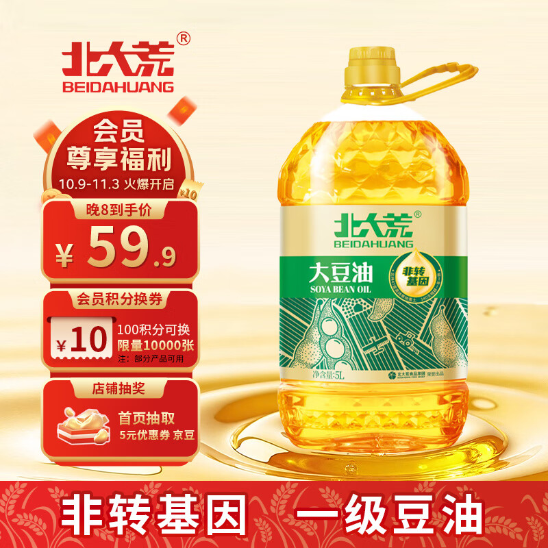 北大荒 豆油5升非转基因食用油 大豆油一级 炒菜油热炒油5L  京东自营