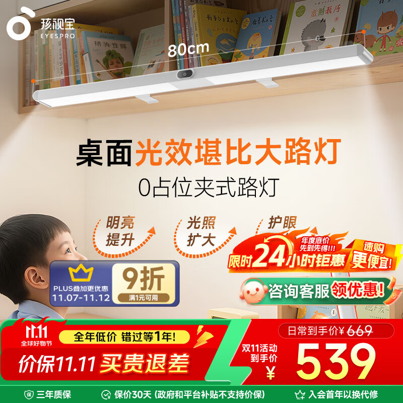 孩视宝夹式护眼台灯全光谱大路灯悬挂壁挂书架吊柜学生儿童学习读写灯 【G系列基础款】36W 一夹即装