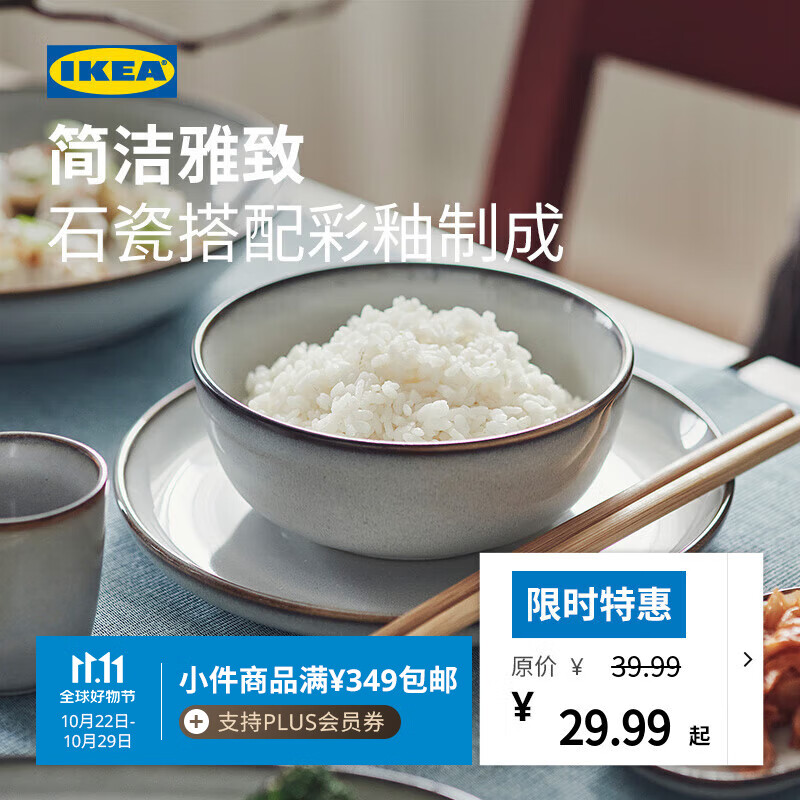 宜家（IKEA）格拉德里石瓷碗碟盘盆餐具组合灰色多尺寸现代简约北欧风 碗灰色14cm