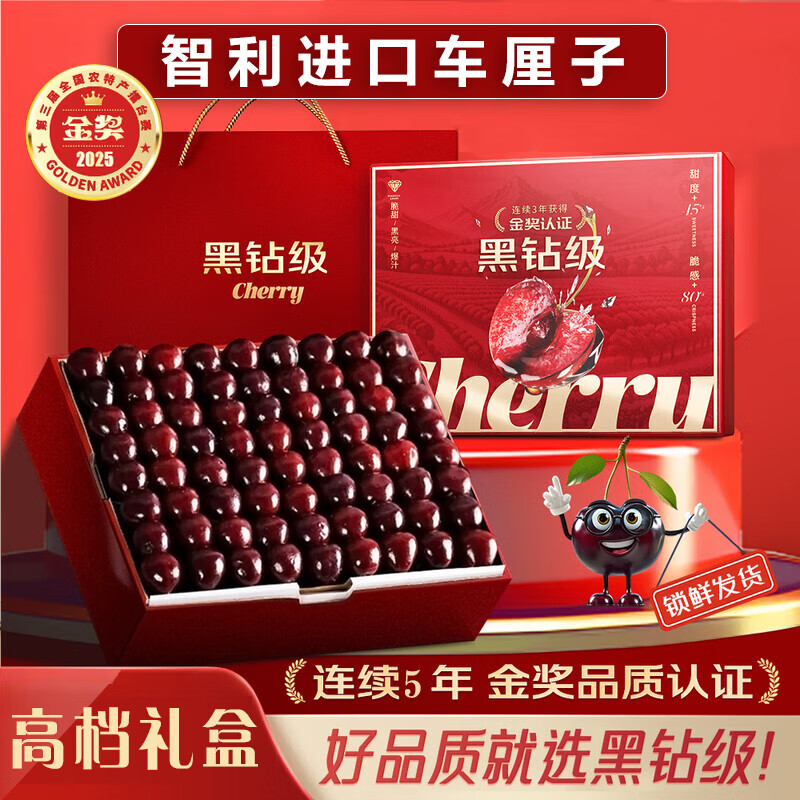 京营觅选智利进口车厘子【JD/顺丰-送货到家】当季新鲜年货春节送礼水果 3斤(净重) 高档礼盒带箱4斤 巨无霸3J 单果10-12g