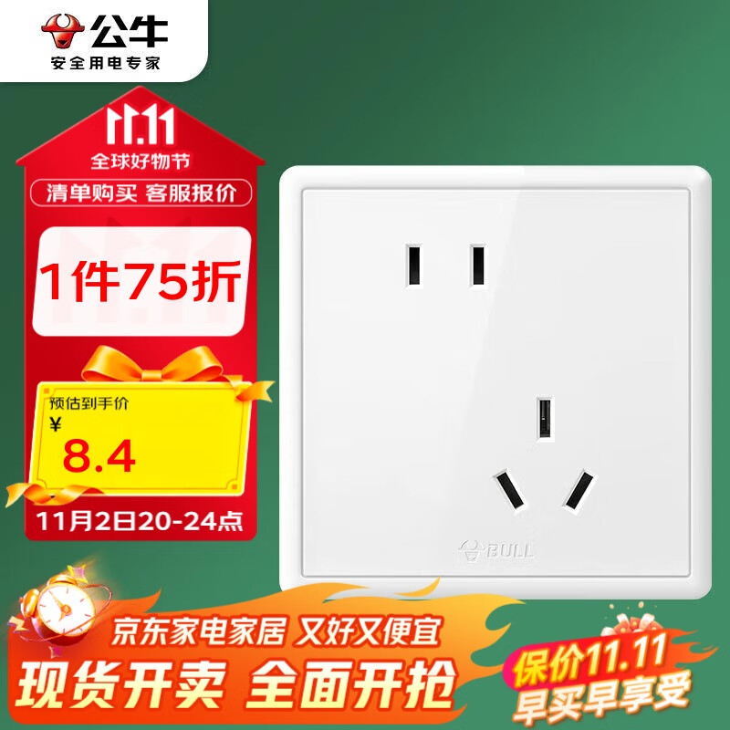 公牛（BULL）开关插座G36系列10A斜五孔国民家居小白框插座G36Z223A 白色暗装
