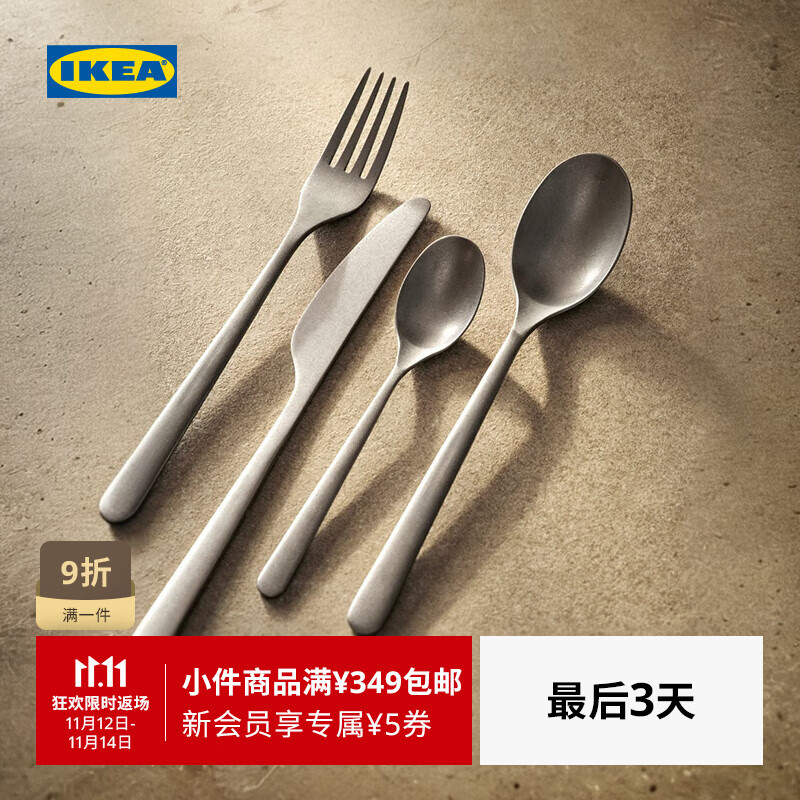 宜家（IKEA）【新品】PRAKTBOTIA普拉伯提亚金属餐具不锈钢刀叉勺 不锈钢金属餐具16件套