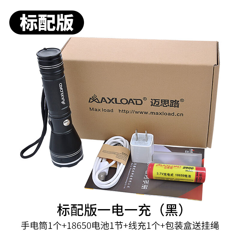邁思路（MAX LOAD）強光手電筒便攜小型USB充電式超亮戶(hù)外防水led遠射家用應急小手電 T6燈芯強光手電筒+1節鋰電池+充電器