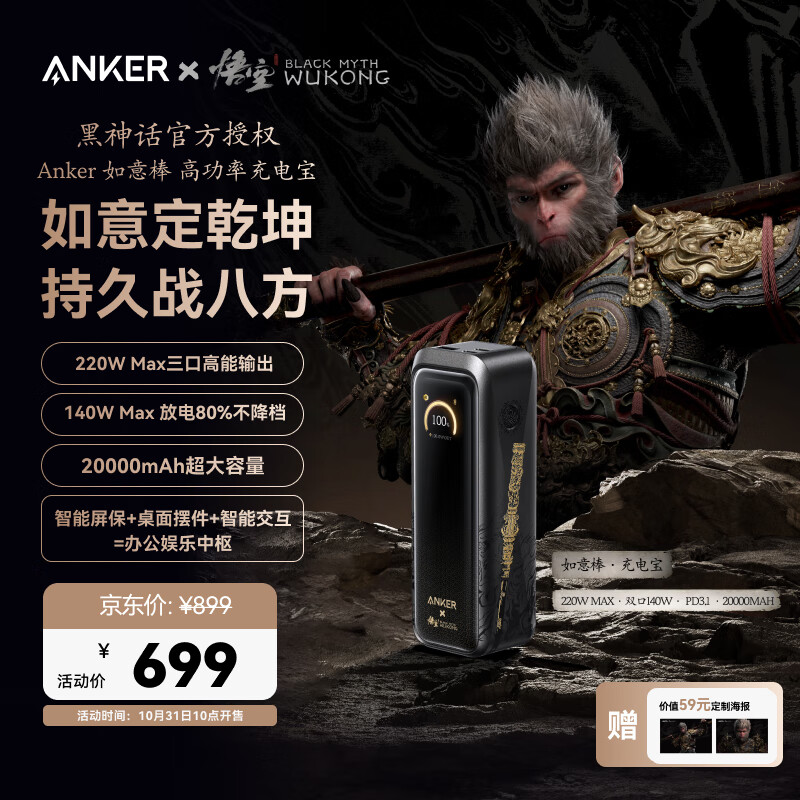 ANKER ����x�����޶��������������籦��20000����220W�������ƶ���Դ��3c��֤���Ϸɻ�