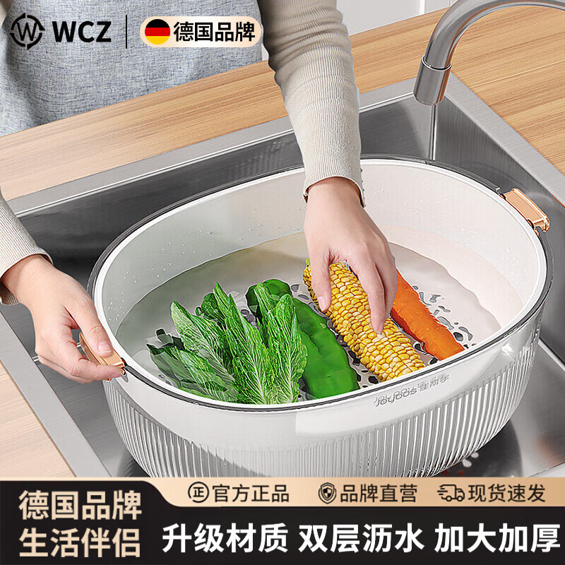 WCZ德国厨房双层水槽淘米洗菜盆沥水篮家用客厅茶几网红果盘子 小号双层沥水 耐油污