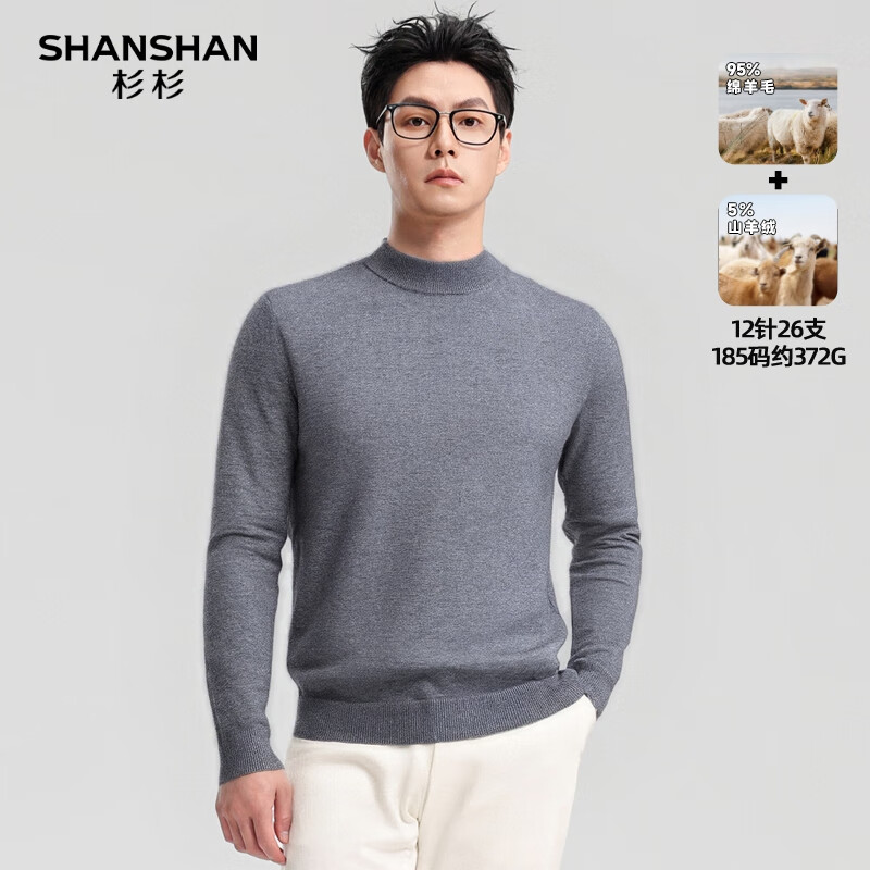 SHANSHAN羊毛衫男2025冬季商务休闲经典圆领针织毛衣内搭男士通勤上衣 中灰色 XL /180