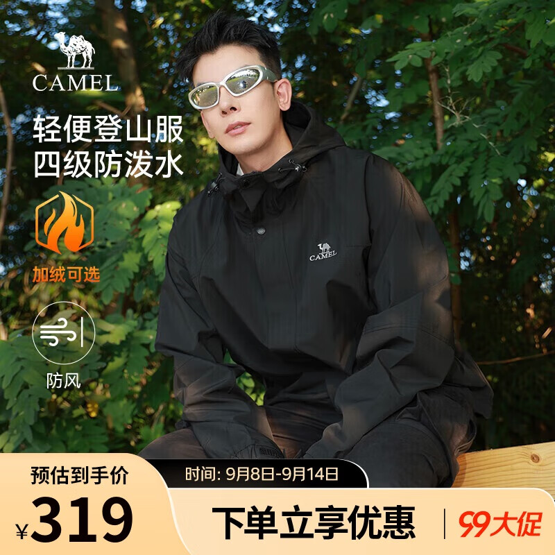 骆驼山海夹克外套优惠来袭！仅售549元