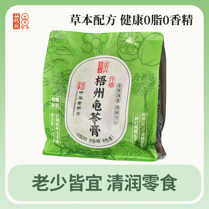 双钱牌广西双钱牌混合口味啫喱杯龟苓膏1.2kg/袋 混合口味1.2kg*1袋