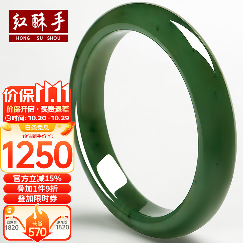 紅酥手和田玉手鐲碧玉鐲子 附鑒定證書【價(jià)保11.11】 56-57圈口