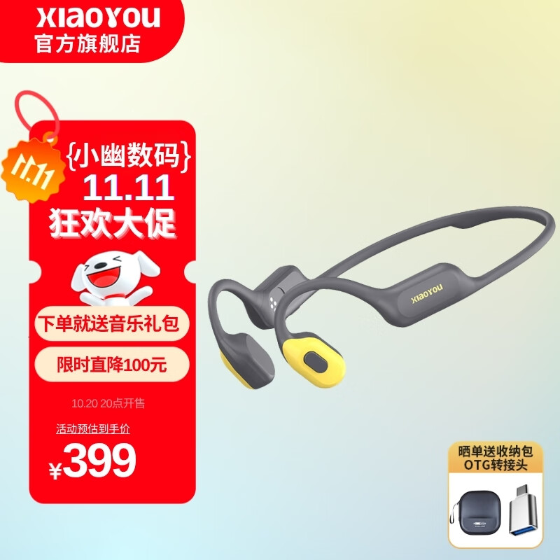 小幽【旗舰新品】X19骨传导蓝牙耳机8级防水游泳骑行运动耳机蓝牙5.4久戴无感 闪电黄
