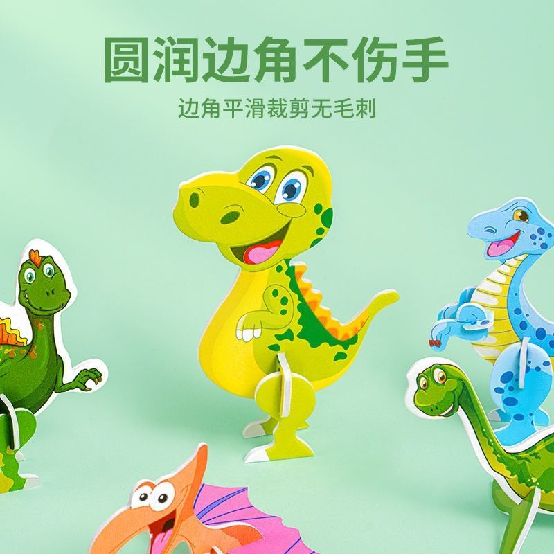 拼图昆虫恐龙飞机创意趣味DIY玩具幼儿园早教3D立体贴纸奖品手工 【三代升级加厚材质】5D立体拼图 一盒25张【动物】