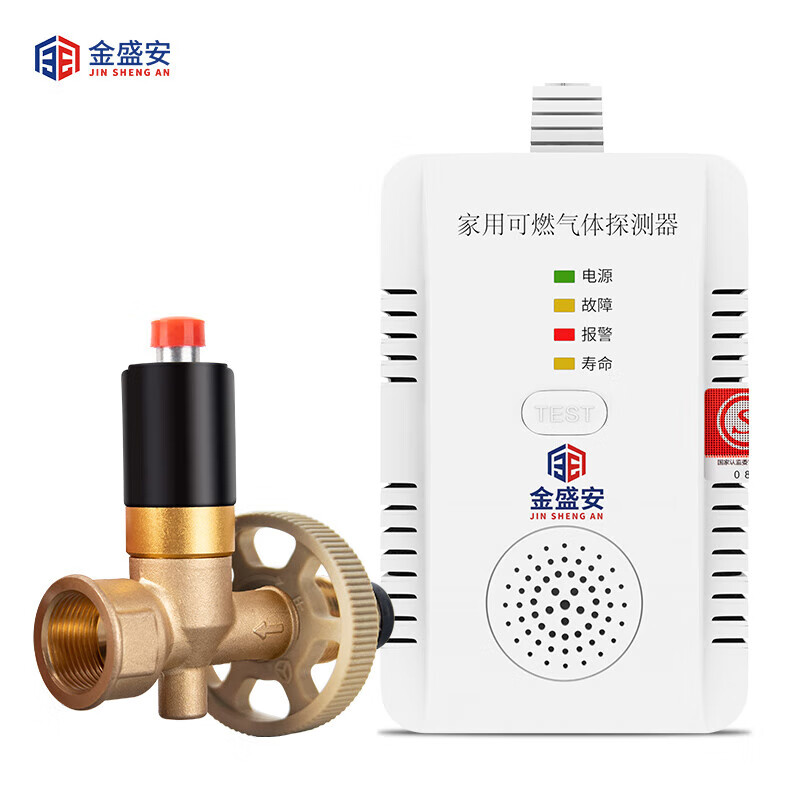 金盛安液化氣報(bào)警器燃?xì)饷簹庑孤┳詣?dòng)切斷煤氣罐專用無線鋼瓶切斷閥 聯(lián)動(dòng)報(bào)警器+鋼瓶切斷閥