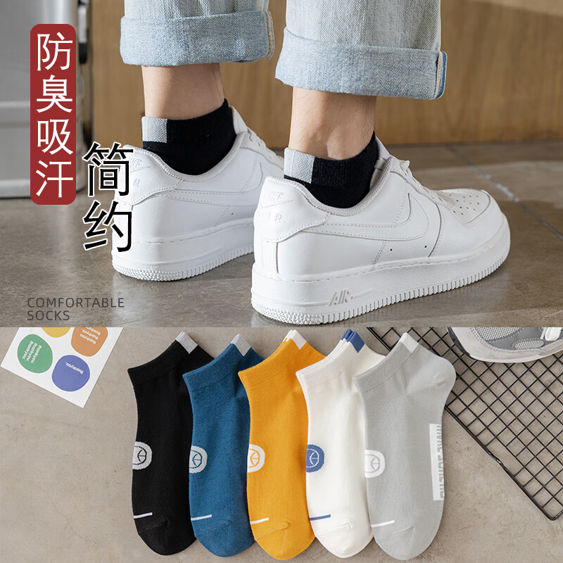 雅鹿男士短袜四季可穿吸汗防臭运动船袜学生潮流袜隐形耐磨浅口篮球袜 超值划算】篮球船袜【30双】 均码 雅鹿 10A抑菌/高弹透气/抗起球