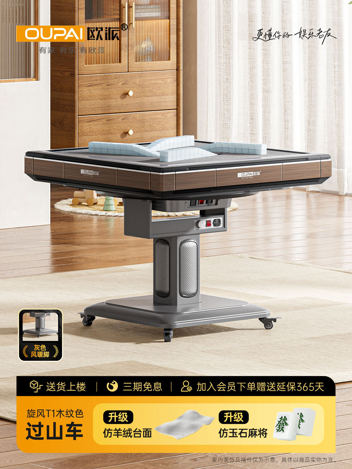 欧派过山车系列家用全自动麻将机商用轻奢玻璃低音折叠取暖麻将桌 22