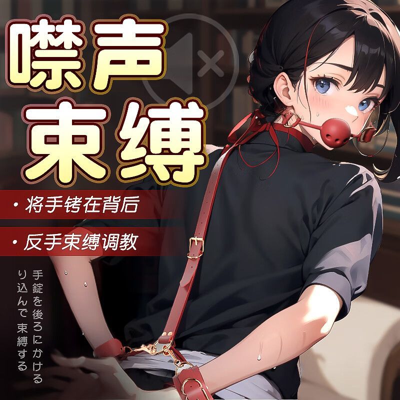 姬欲（JIUUY）捆绑情趣项圈手铐皮鞭开腿器sm房事调情工具全套调教调情