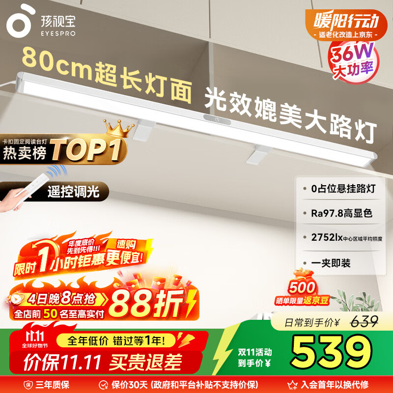 谱悬挂壁挂书架吊柜书桌灯G-36W