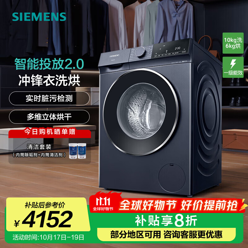 �����ӣ�SIEMENS�� 10����iQ300ϴ��һ��� ȫ�Զ���Ƶ��Ͳϴ�»� ����Ͷ��2.0  �����ϴ�� ���½�Ͳ ֧�ֹ��Ҳ��� WN52E1A10W