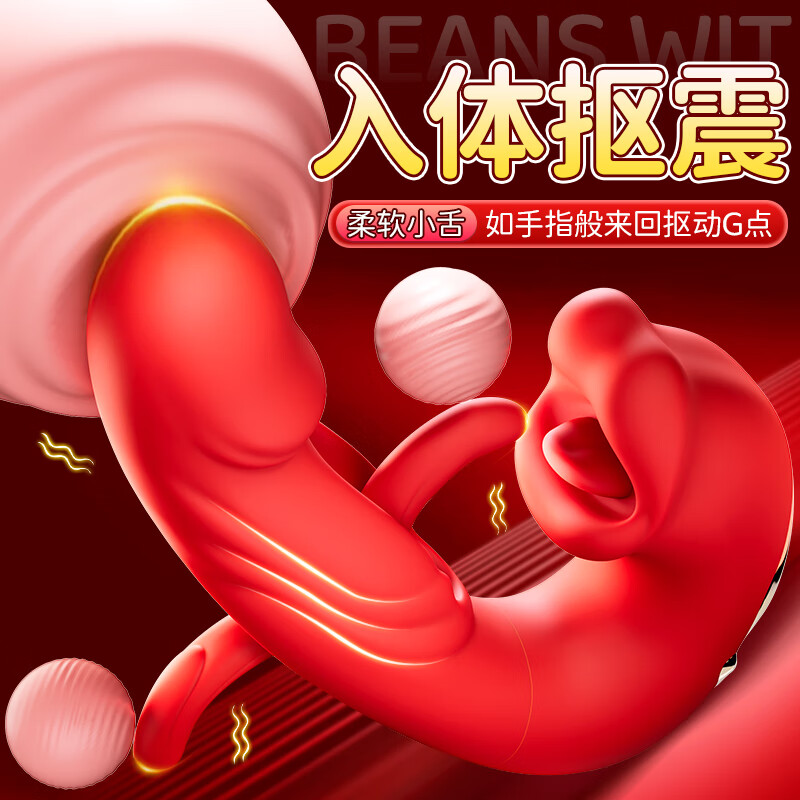 玖爱伊谜震动棒女生爱玩的情趣玩具女人专用成人女性士自我慰用品2026新款 【红唇舌舔】入体拍打+嘴巴啃咬+多频震动 大人生理自慰器女性按摩神器自动扣夫妻床上助爱工具