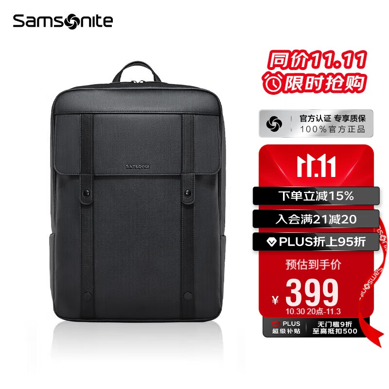 新秀丽（Samsonite）电脑包双肩包15.6英寸男士背包大容量休闲旅行包复古潮流TQ5*001