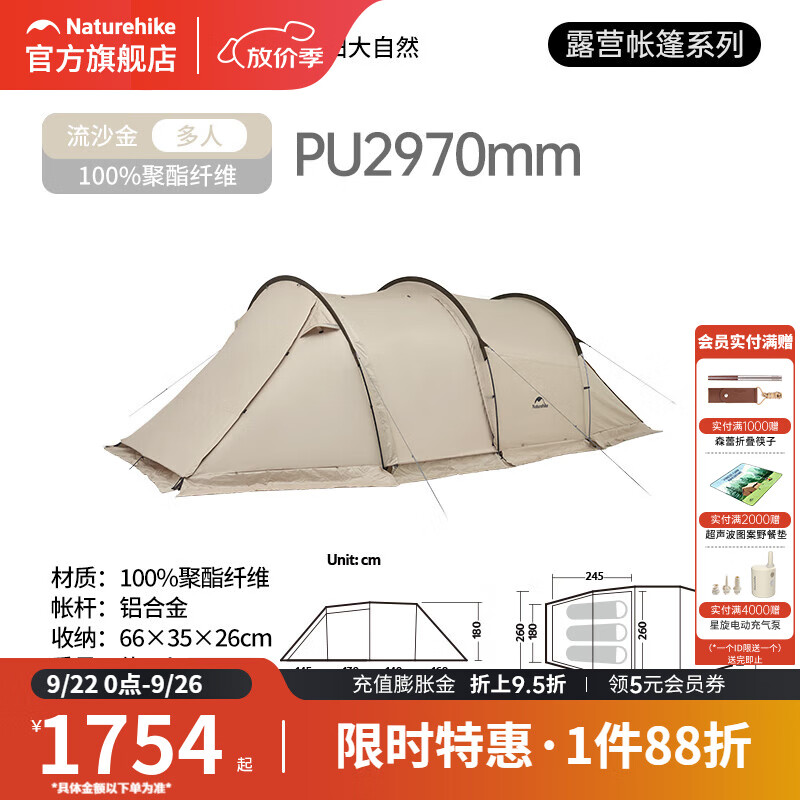 挪客naturehike云舟light隧道帐篷户外露营防雨防晒大空间帐篷 流沙金