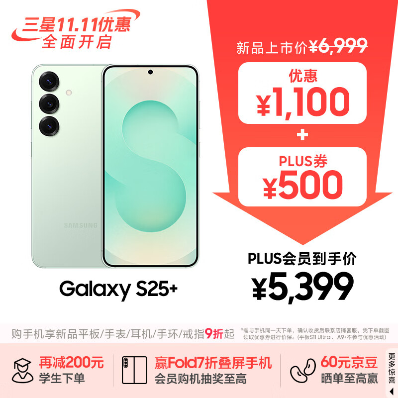 Samsung/���� Galaxy S25+ �ֻ� ��˪�� 12GB+256GB