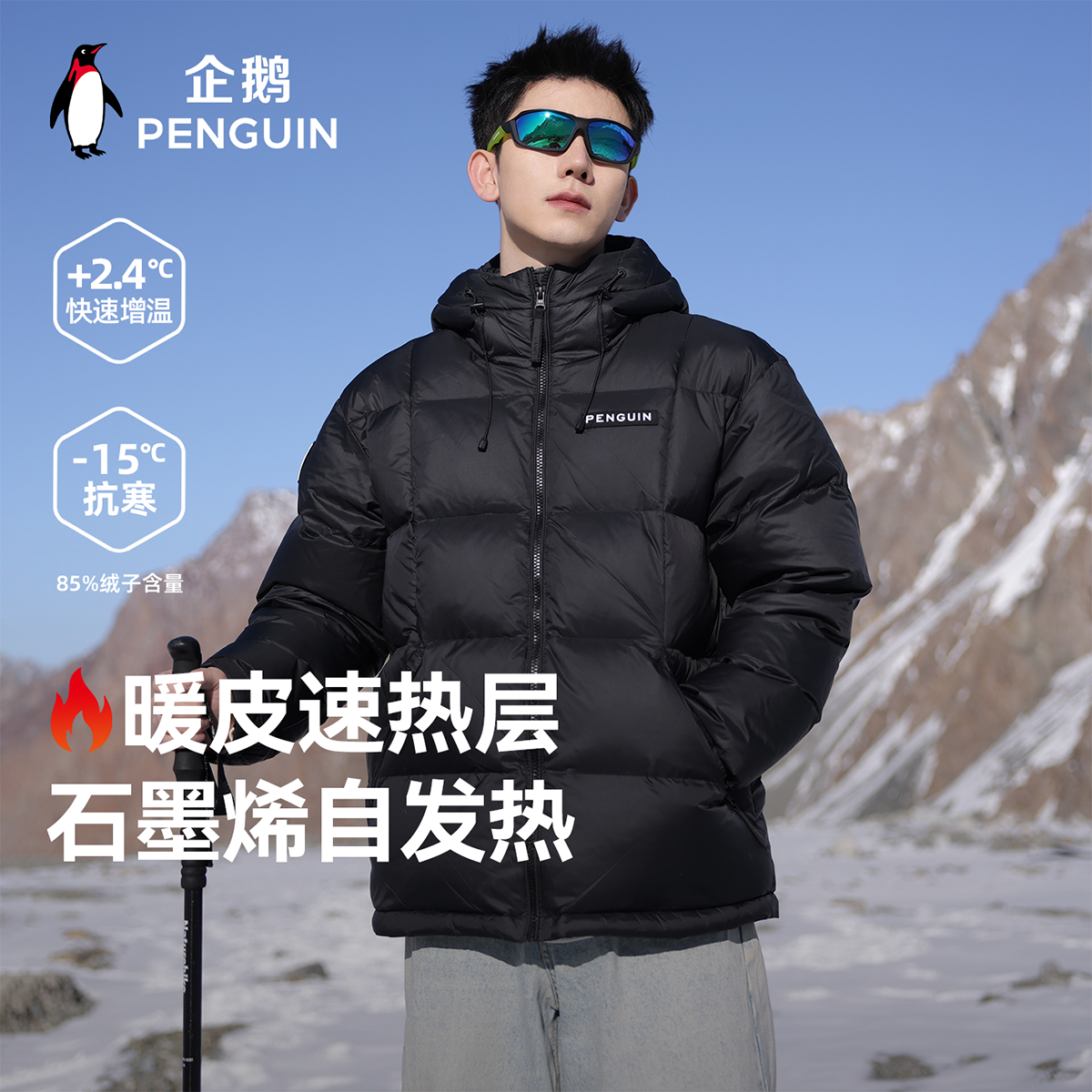 企鹅骆驼联名【热能】羽绒服男女同款户外加厚连帽面包服M34CR07725