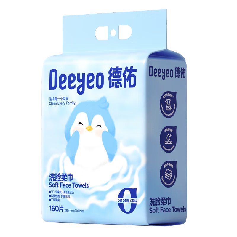 德佑悬挂式洗脸巾160抽*1提 加大加厚一次性干湿两用擦脸巾绵柔洁面巾
