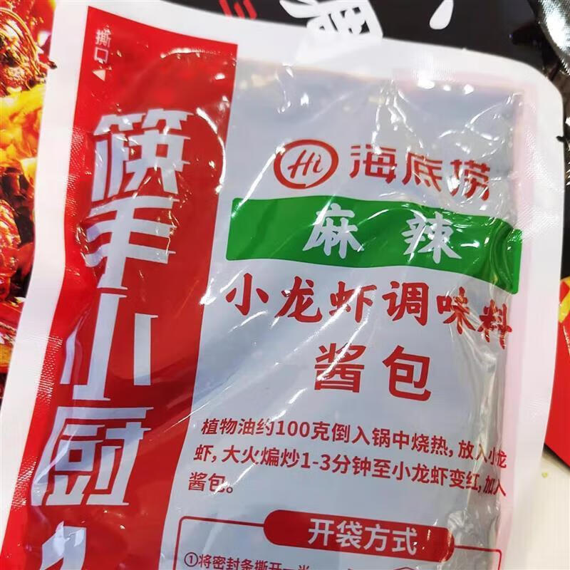 筷手小廚鹵香龍蝦調(diào)料海底撈小龍蝦醬頤海小龍蝦快手小廚十三 【口味可選】麻辣+香辣+十三香+