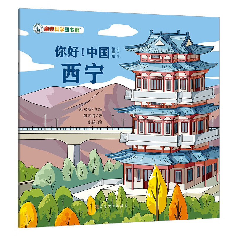 你好！中国：西宁 