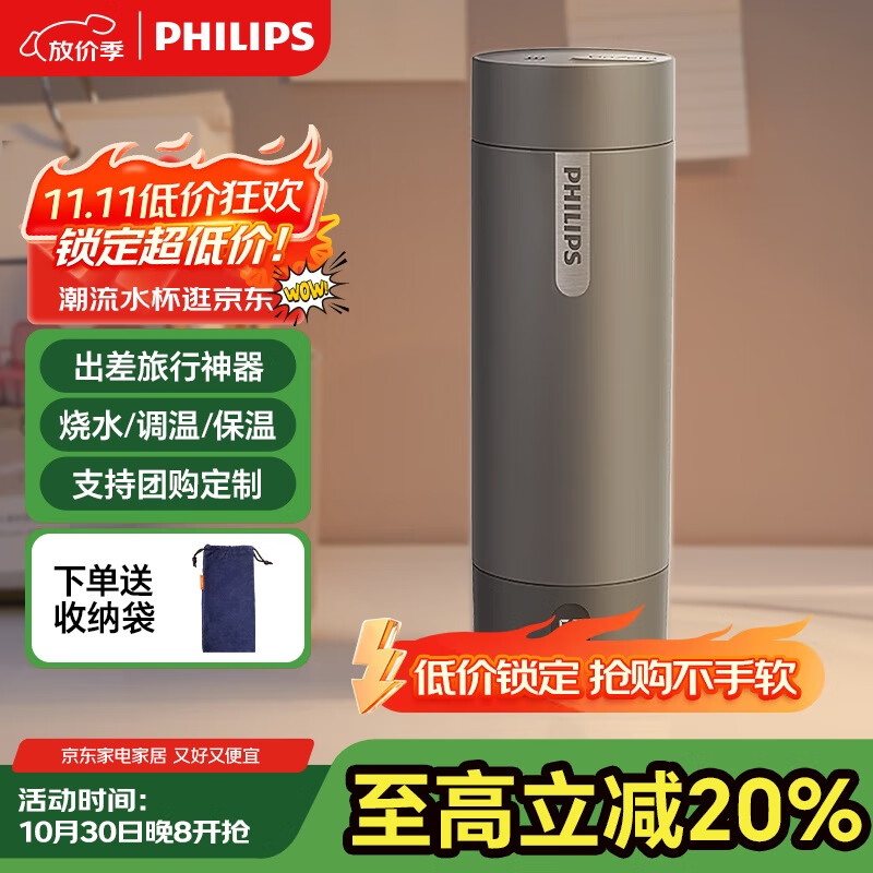 飞利浦(PHILIPS)烧水杯保温杯便携式烧水杯子旅行电加热水杯壶男女士实用礼物2792