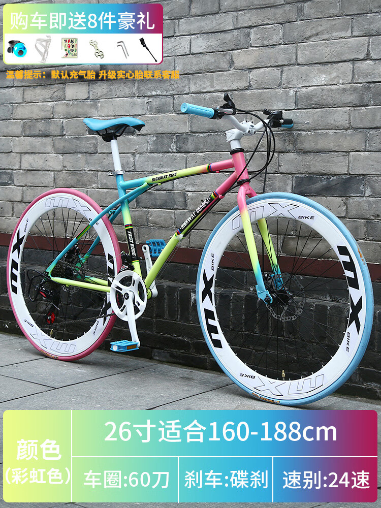 车破风高碳钢变速自行车实心胎活飞网红公路赛 新款24速60刀彩虹色