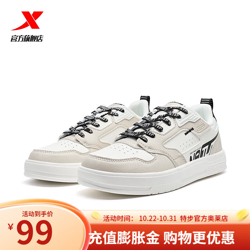 特步（XTEP）【门店同款】板鞋女24冬季新款简约百搭皮面小白鞋 香皮灰/帆白/黑 35